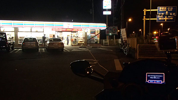 セブンイレブン越谷平方山谷店